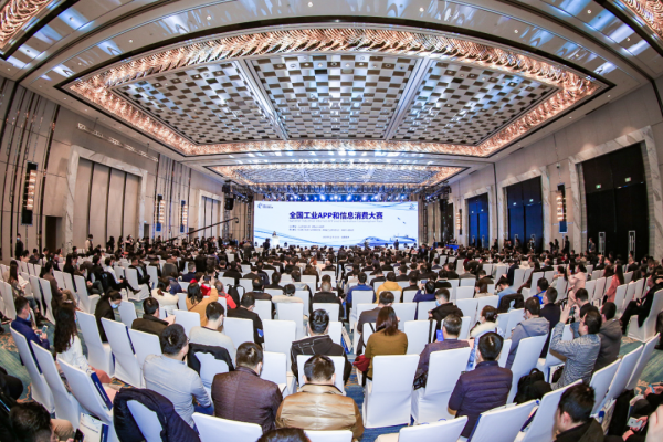 12月14日，全國工業(yè)APP和信息消費(fèi)大賽在株洲舉辦